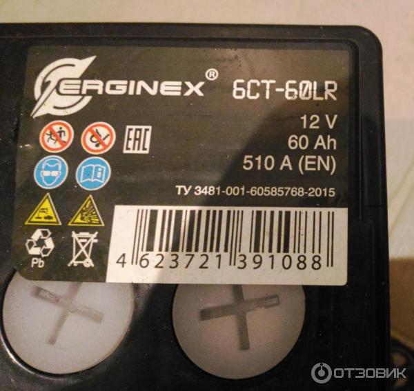 Обзор линейки малообслуживаемых аккумуляторов Erginex