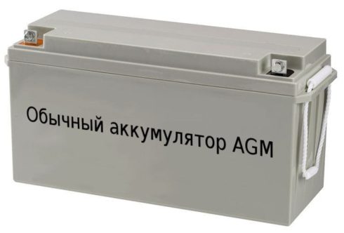 Аккумулятор аком agm 95ач